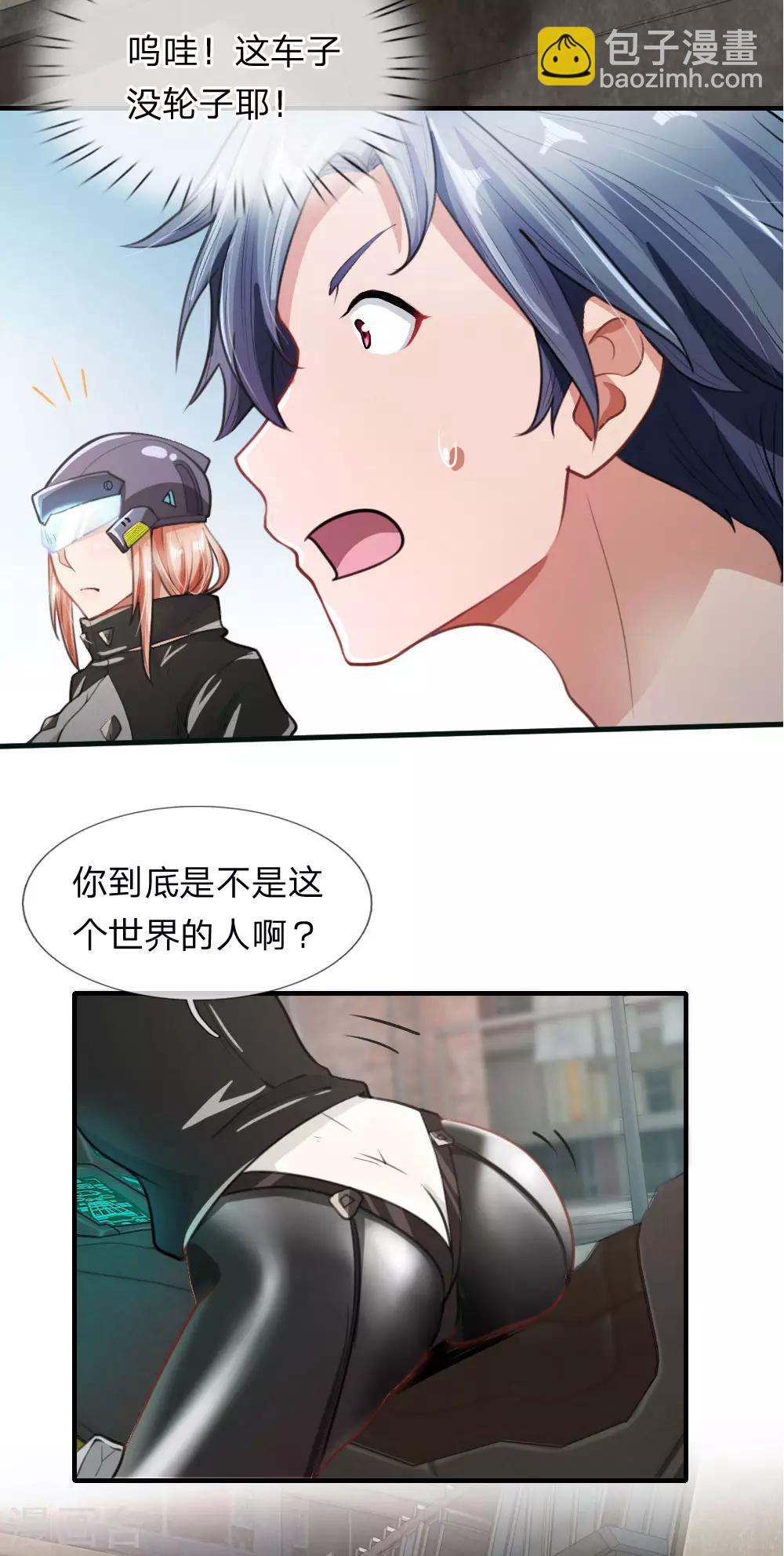 第6话 我有点小慌张-第7话