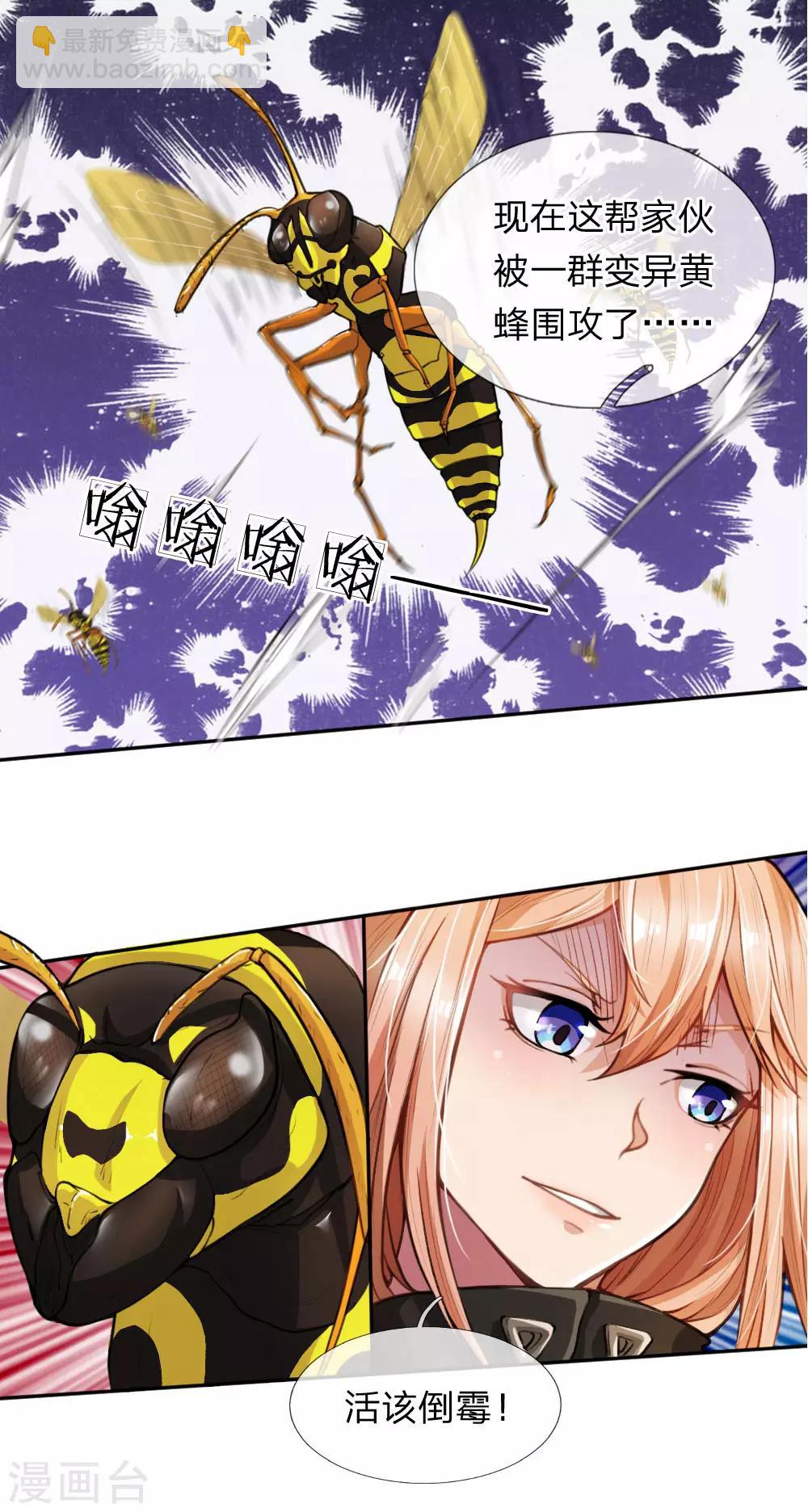 第8话 冤家路窄-第9话