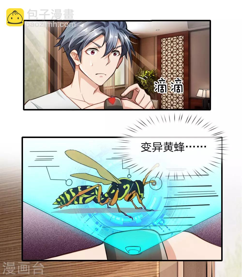 第8话 冤家路窄-第9话