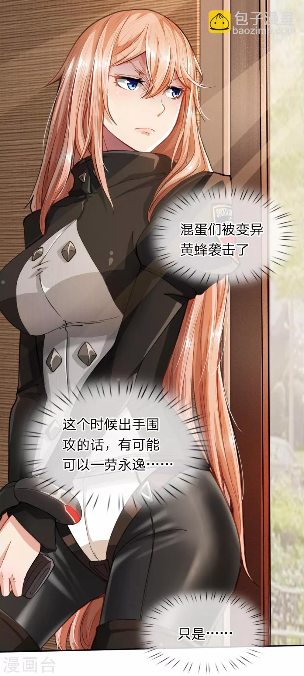 第8话 冤家路窄-第9话