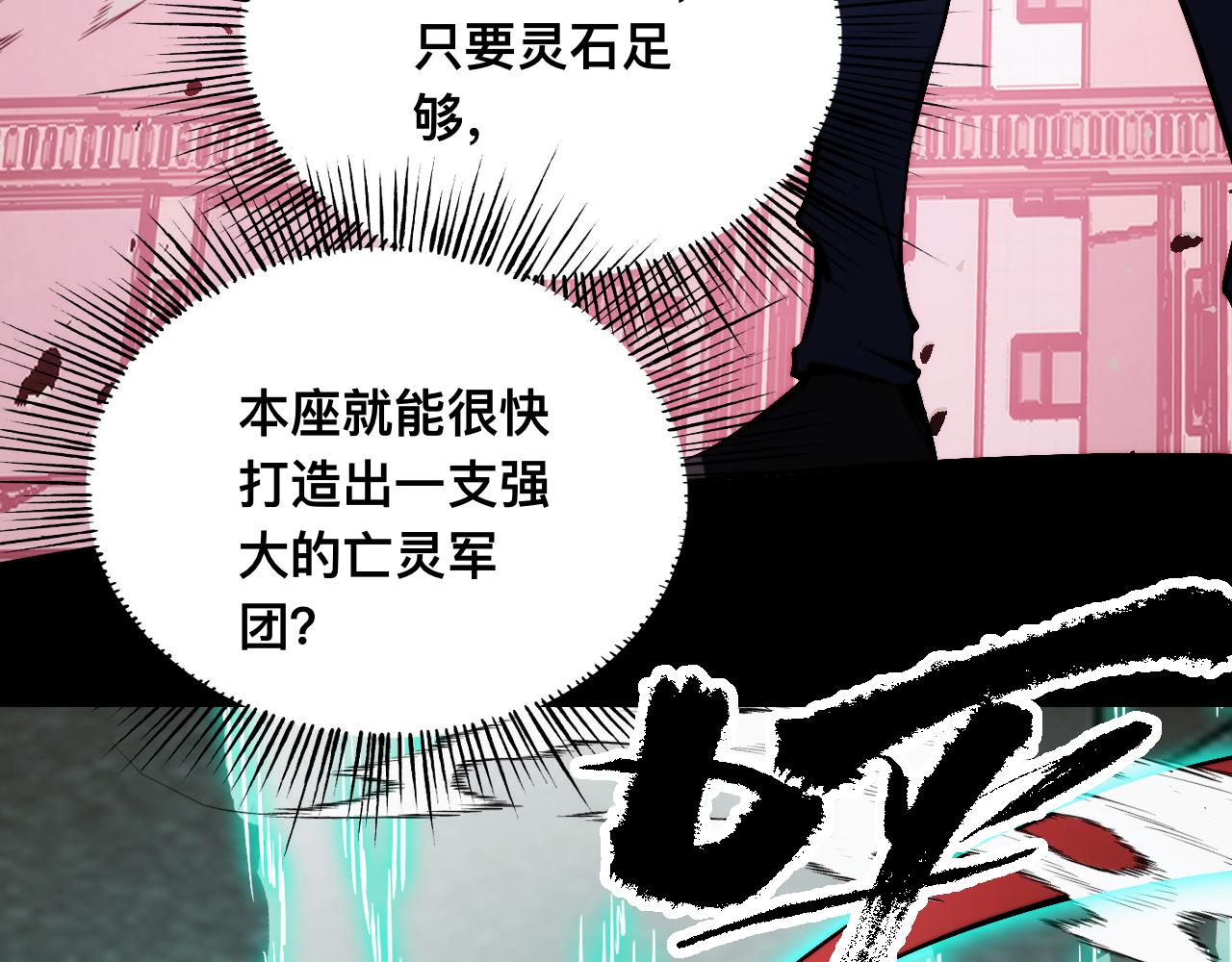 末世：人皇幡有請各位女徒入座 - 011話：林婉秋恢復記憶？(1/3) - 2