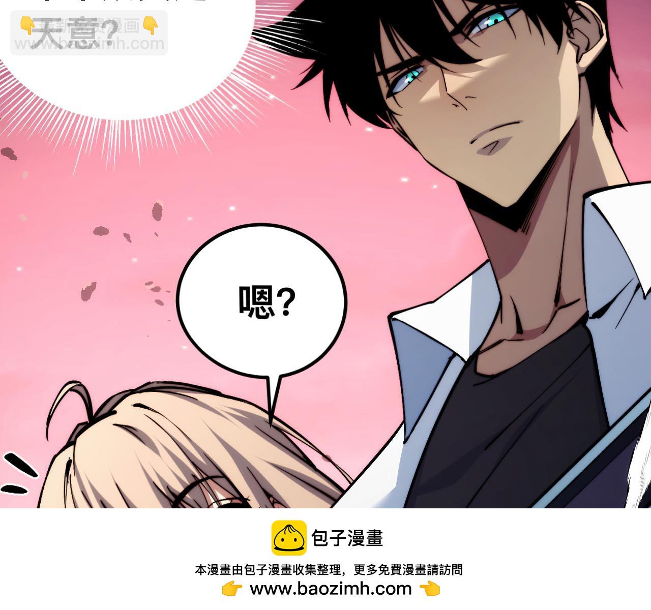 末世：人皇幡有請各位女徒入座 - 011話：林婉秋恢復記憶？(2/3) - 6