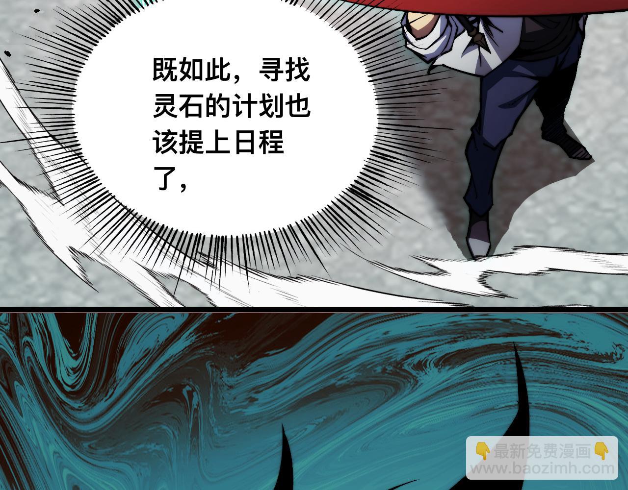 末世：人皇幡有請各位女徒入座 - 011話：林婉秋恢復記憶？(1/3) - 5