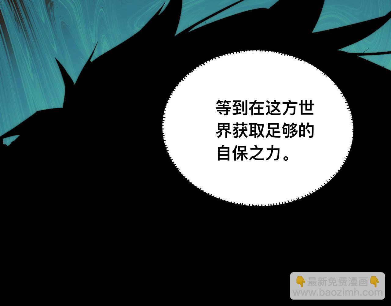 末世：人皇幡有請各位女徒入座 - 011話：林婉秋恢復記憶？(1/3) - 6