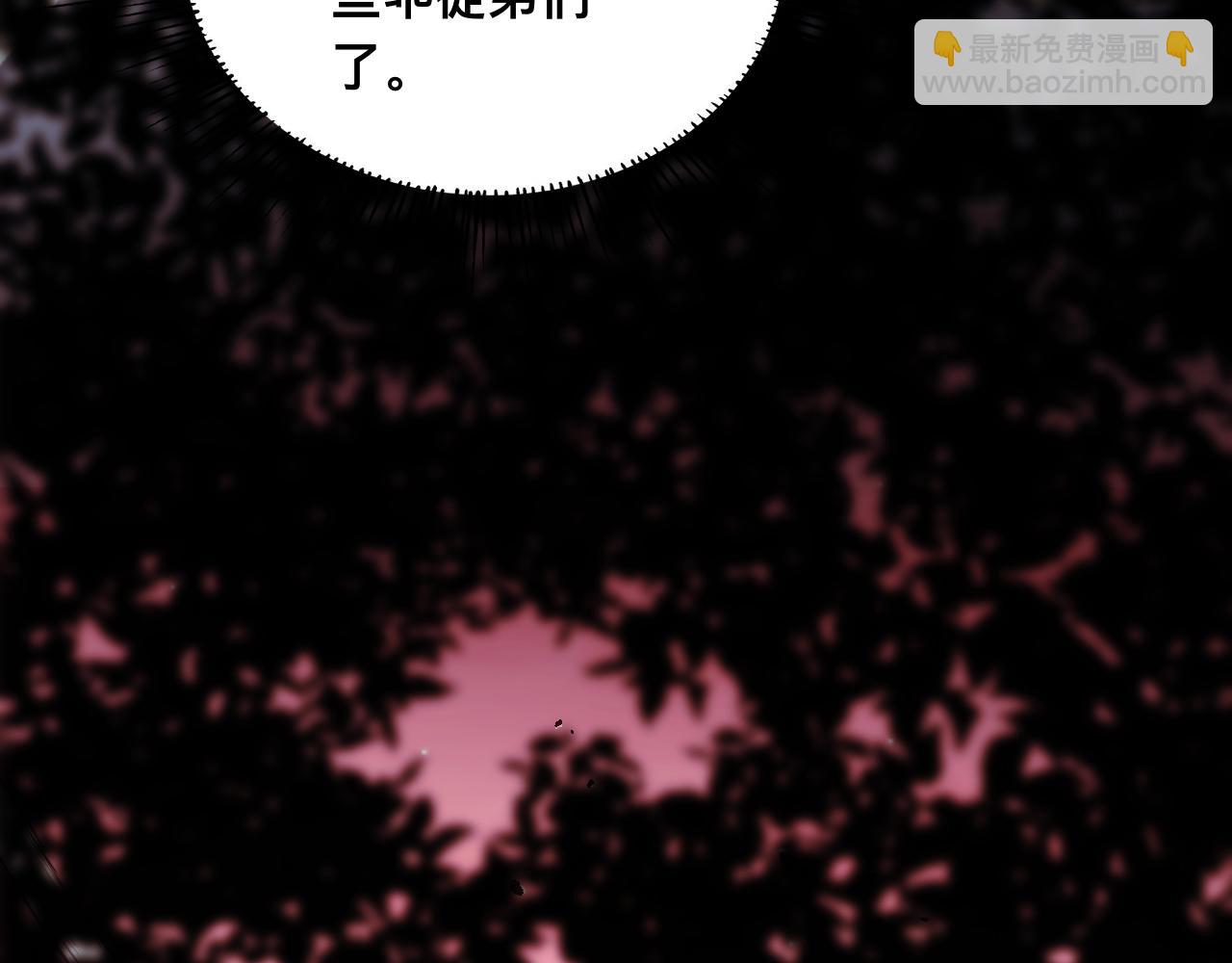 末世：人皇幡有請各位女徒入座 - 011話：林婉秋恢復記憶？(1/3) - 1