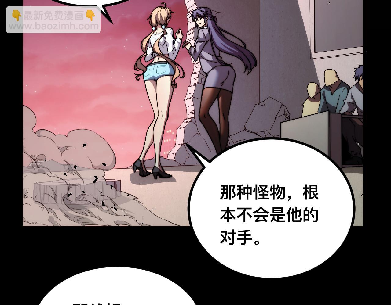 末世：人皇幡有請各位女徒入座 - 011話：林婉秋恢復記憶？(1/3) - 4