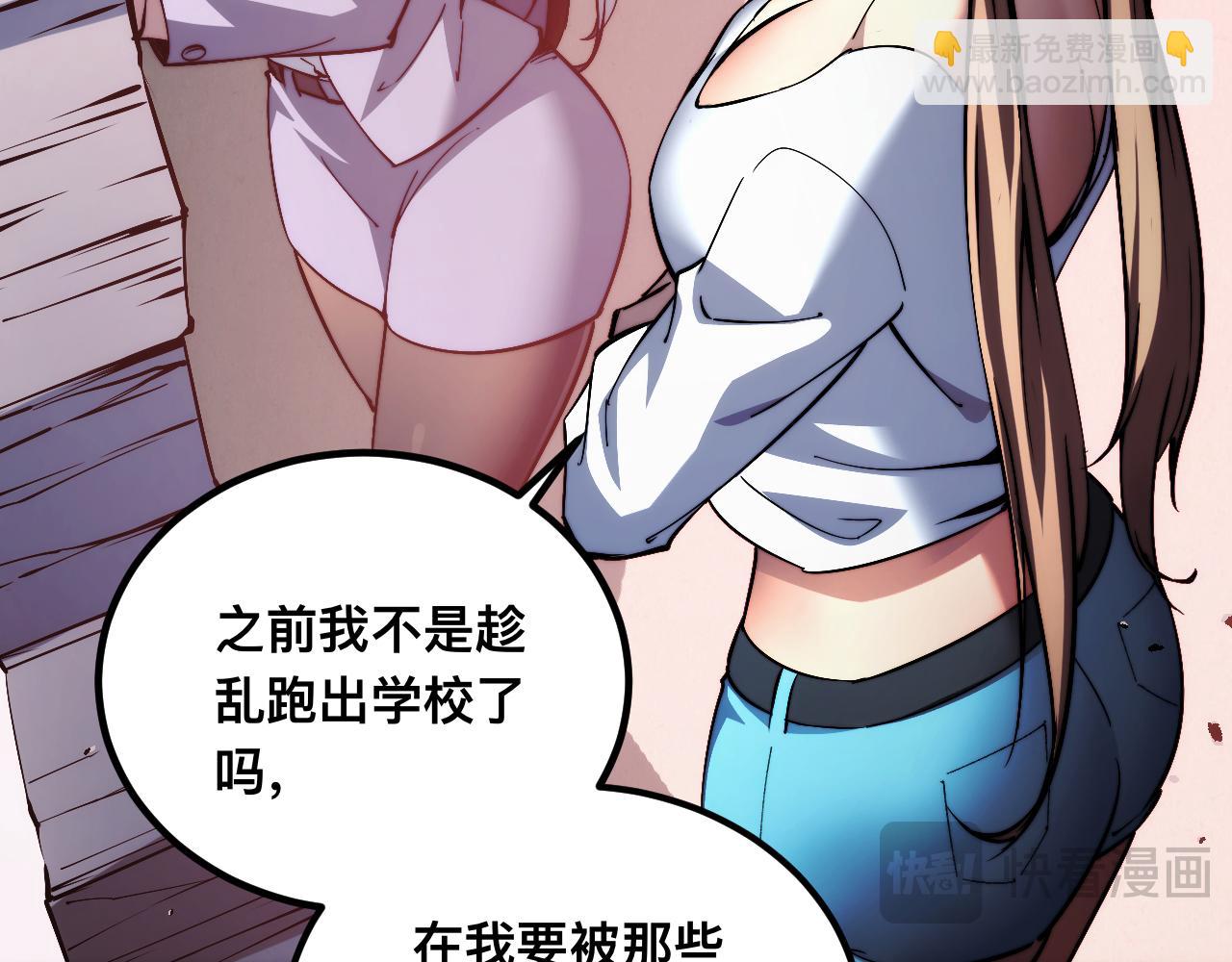 末世：人皇幡有請各位女徒入座 - 011話：林婉秋恢復記憶？(1/3) - 6