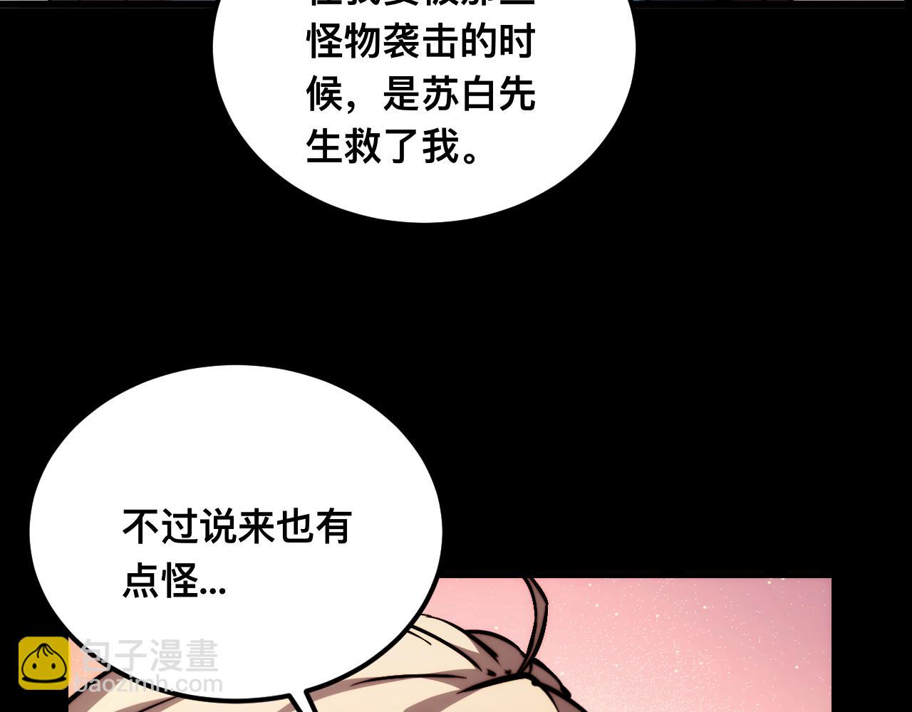 末世：人皇幡有請各位女徒入座 - 011話：林婉秋恢復記憶？(1/3) - 7