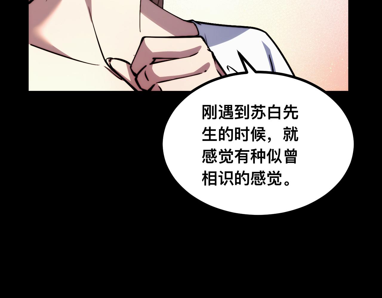 末世：人皇幡有請各位女徒入座 - 011話：林婉秋恢復記憶？(1/3) - 1