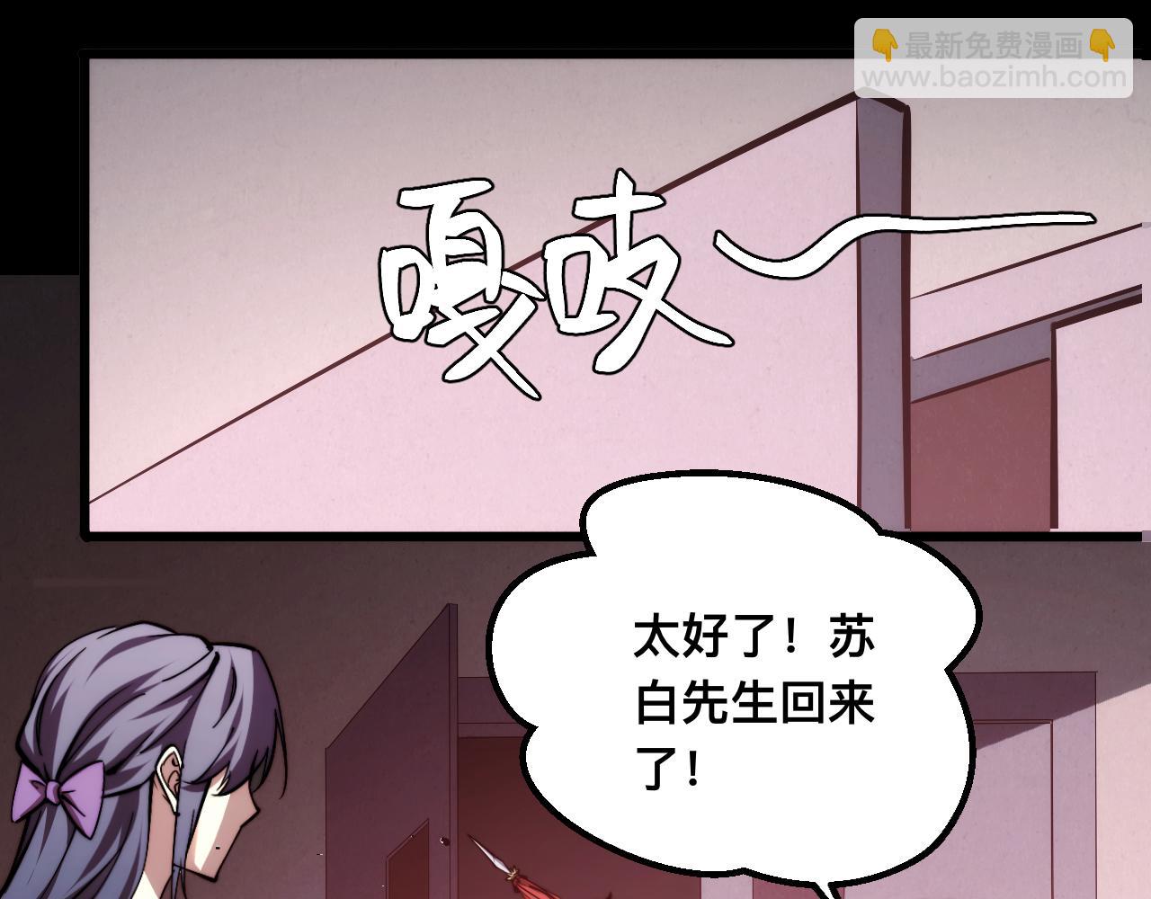 末世：人皇幡有請各位女徒入座 - 011話：林婉秋恢復記憶？(1/3) - 2