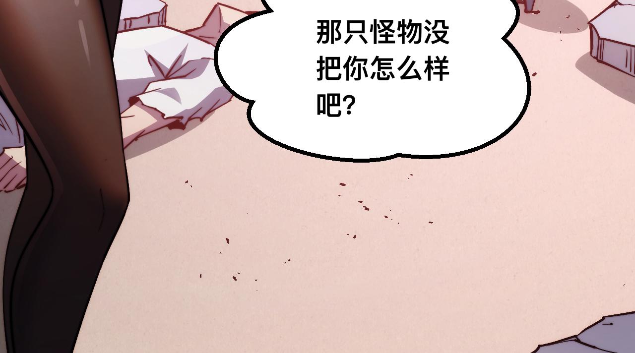 末世：人皇幡有請各位女徒入座 - 011話：林婉秋恢復記憶？(1/3) - 4