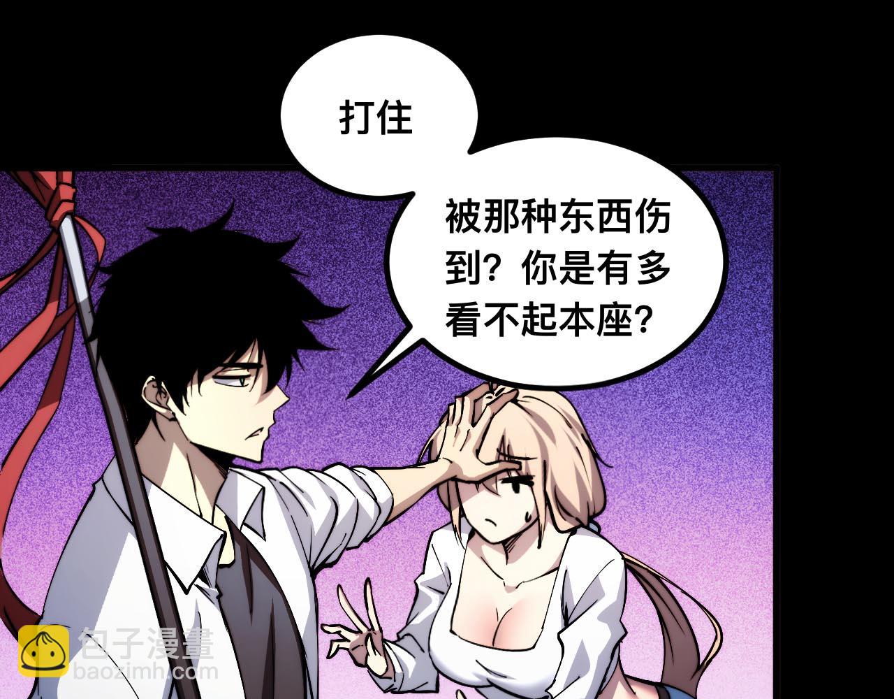 末世：人皇幡有請各位女徒入座 - 011話：林婉秋恢復記憶？(1/3) - 5