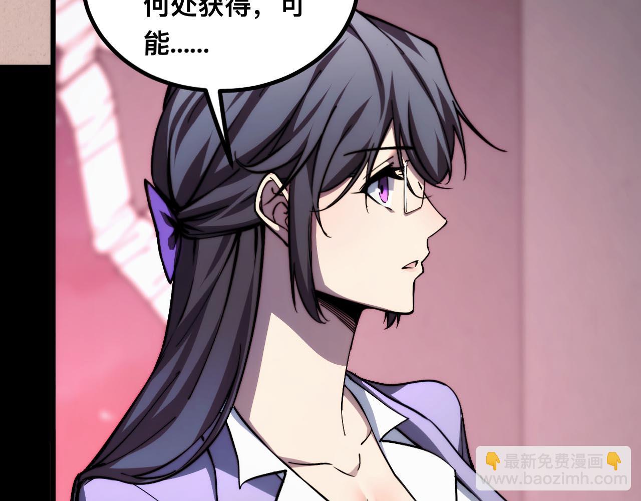 末世：人皇幡有請各位女徒入座 - 011話：林婉秋恢復記憶？(1/3) - 3