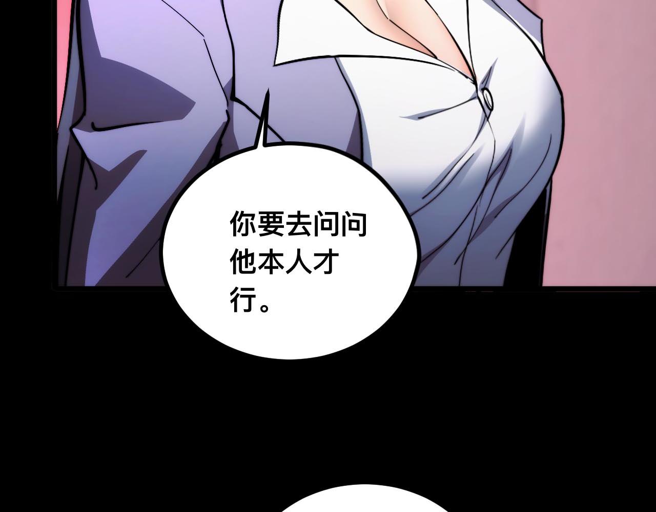 末世：人皇幡有請各位女徒入座 - 011話：林婉秋恢復記憶？(1/3) - 4