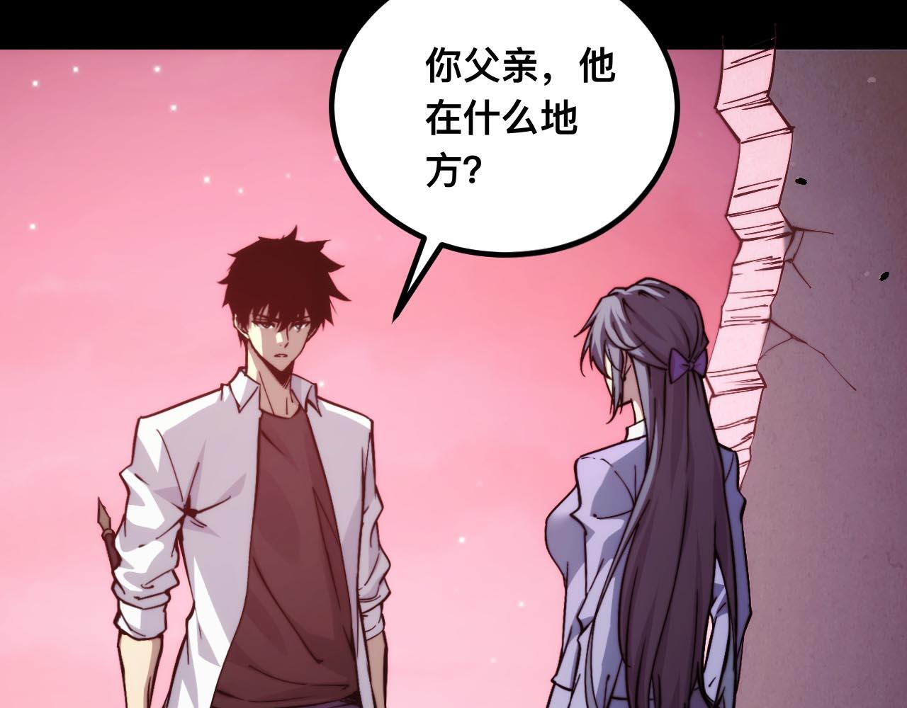 末世：人皇幡有請各位女徒入座 - 011話：林婉秋恢復記憶？(1/3) - 5