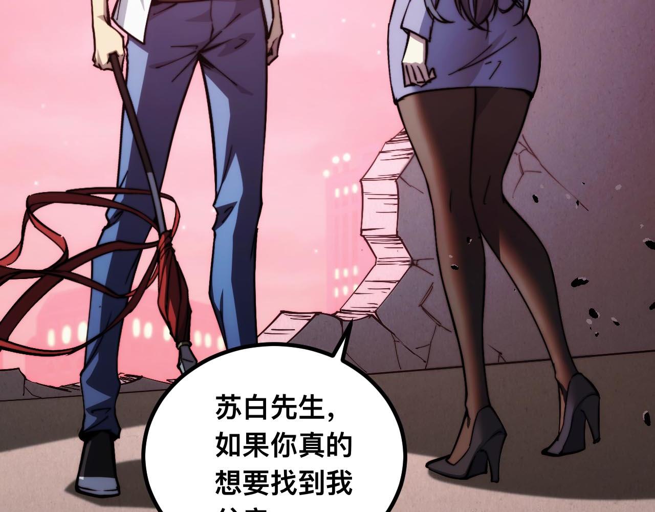 末世：人皇幡有請各位女徒入座 - 011話：林婉秋恢復記憶？(1/3) - 6