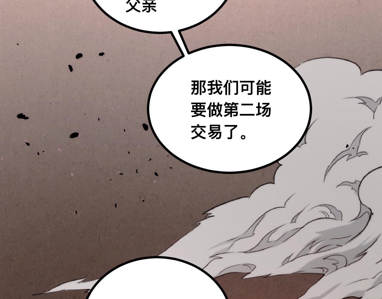 末世：人皇幡有請各位女徒入座 - 011話：林婉秋恢復記憶？(1/3) - 7