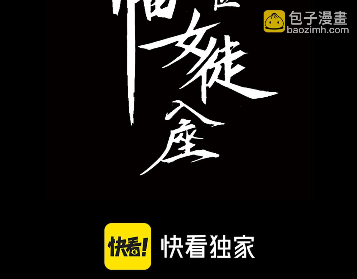 末世：人皇幡有請各位女徒入座 - 011話：林婉秋恢復記憶？(1/3) - 4