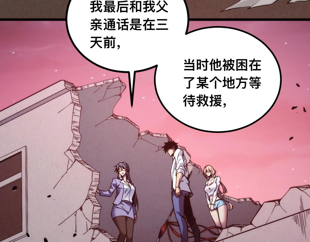 末世：人皇幡有請各位女徒入座 - 011話：林婉秋恢復記憶？(1/3) - 8