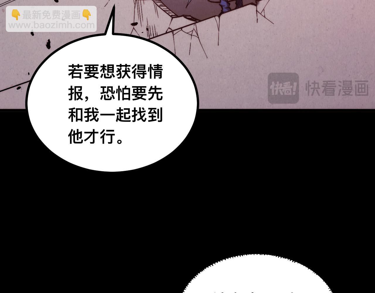 末世：人皇幡有請各位女徒入座 - 011話：林婉秋恢復記憶？(1/3) - 1