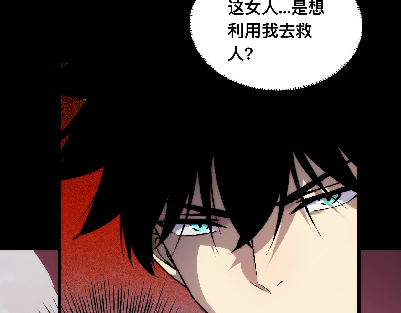 末世：人皇幡有請各位女徒入座 - 011話：林婉秋恢復記憶？(1/3) - 2
