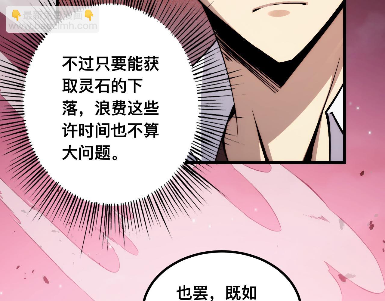 末世：人皇幡有請各位女徒入座 - 011話：林婉秋恢復記憶？(1/3) - 3