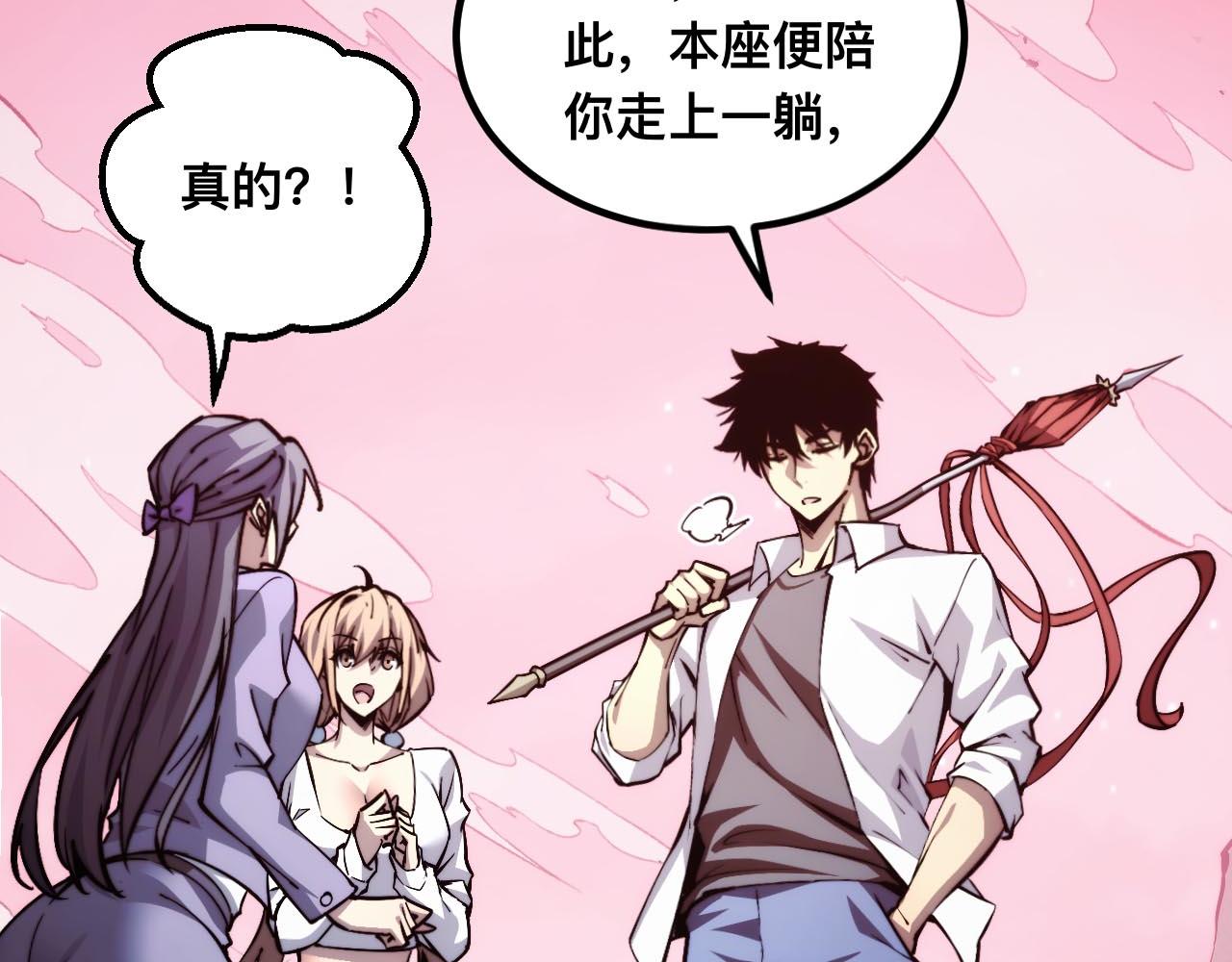 末世：人皇幡有請各位女徒入座 - 011話：林婉秋恢復記憶？(1/3) - 4