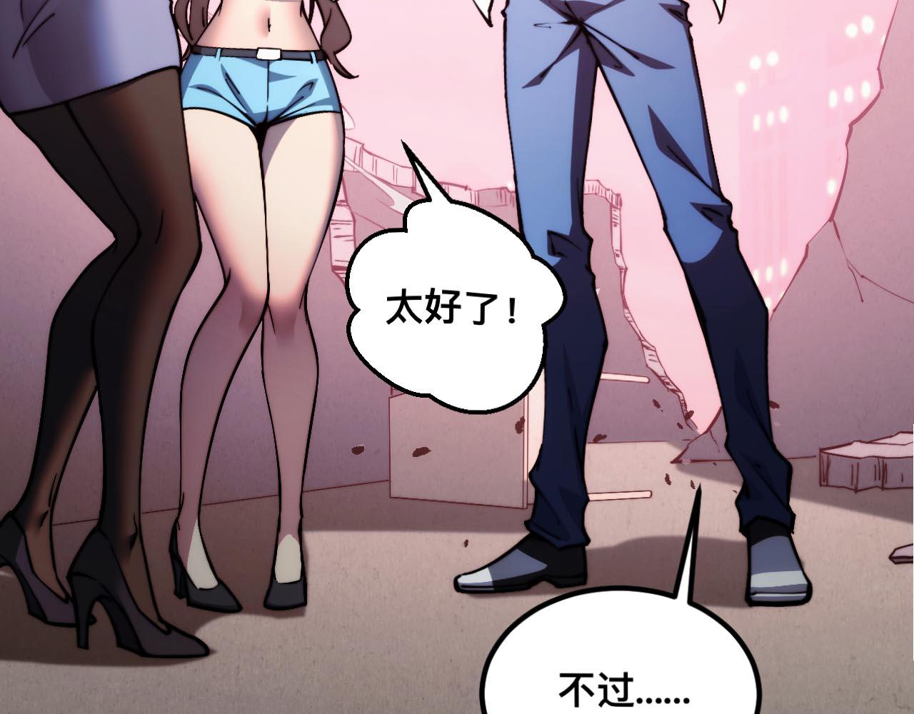 末世：人皇幡有請各位女徒入座 - 011話：林婉秋恢復記憶？(1/3) - 5