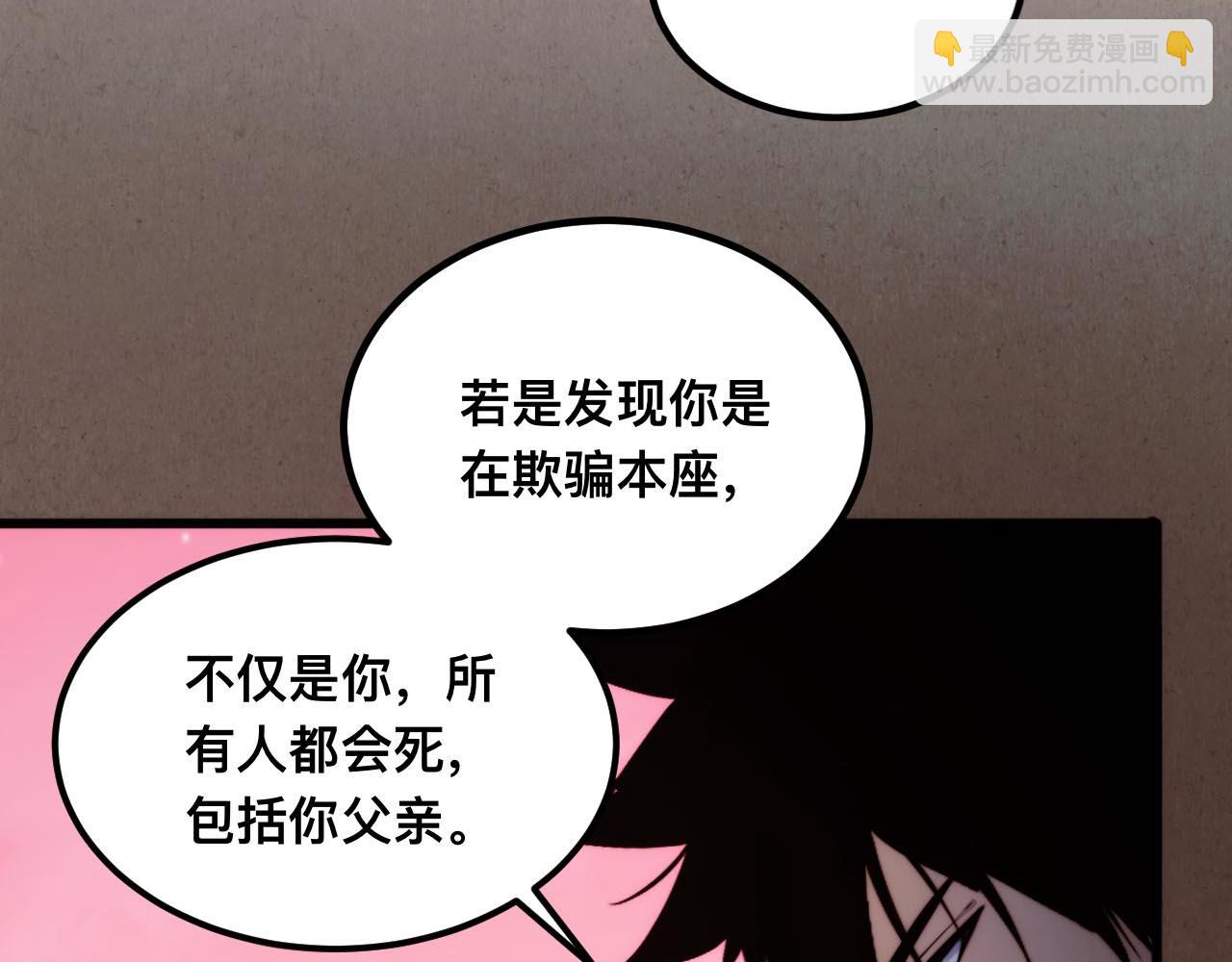 末世：人皇幡有請各位女徒入座 - 011話：林婉秋恢復記憶？(1/3) - 6