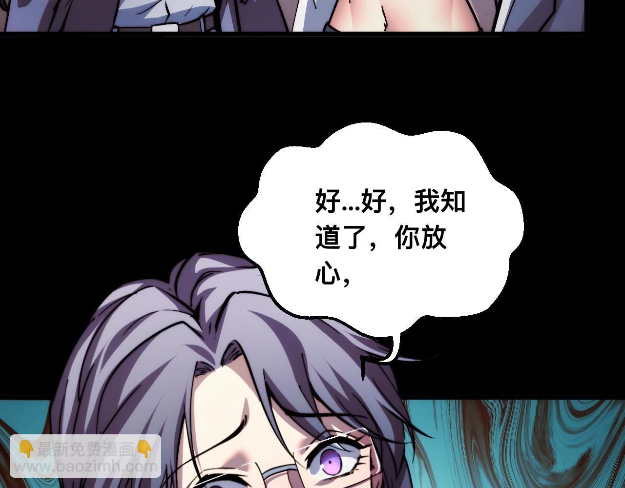 末世：人皇幡有請各位女徒入座 - 011話：林婉秋恢復記憶？(1/3) - 8