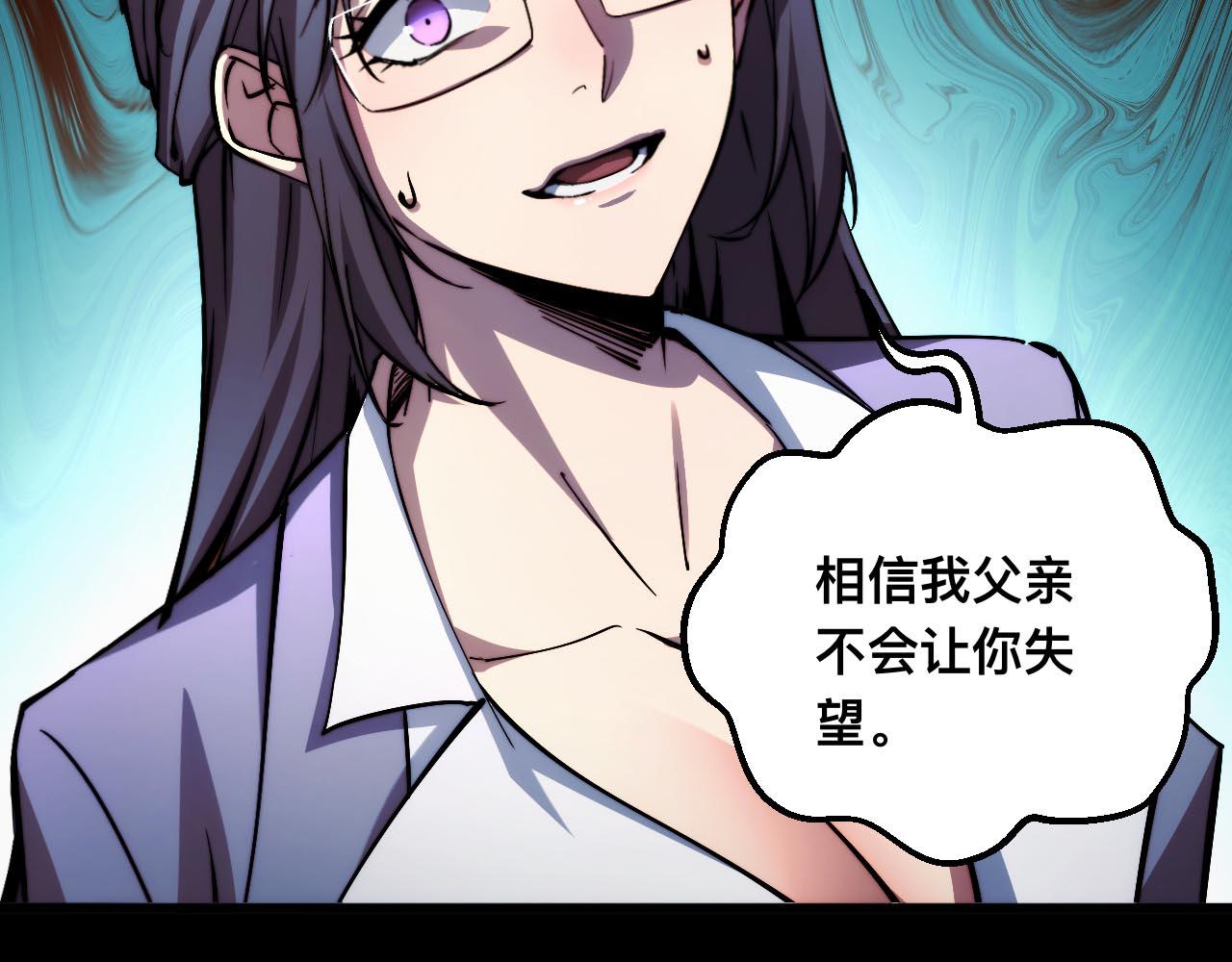 末世：人皇幡有請各位女徒入座 - 011話：林婉秋恢復記憶？(1/3) - 1