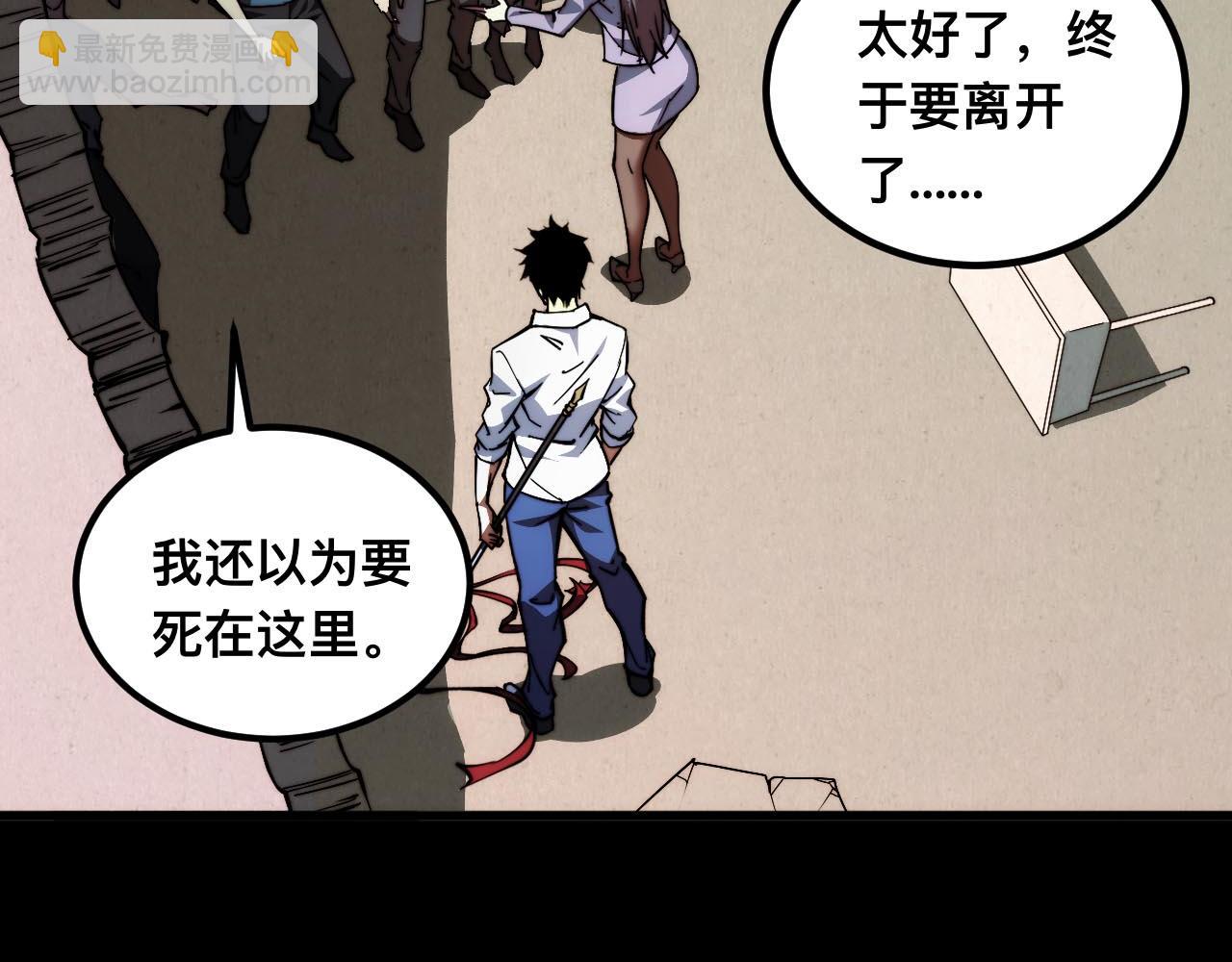 末世：人皇幡有請各位女徒入座 - 011話：林婉秋恢復記憶？(2/3) - 6