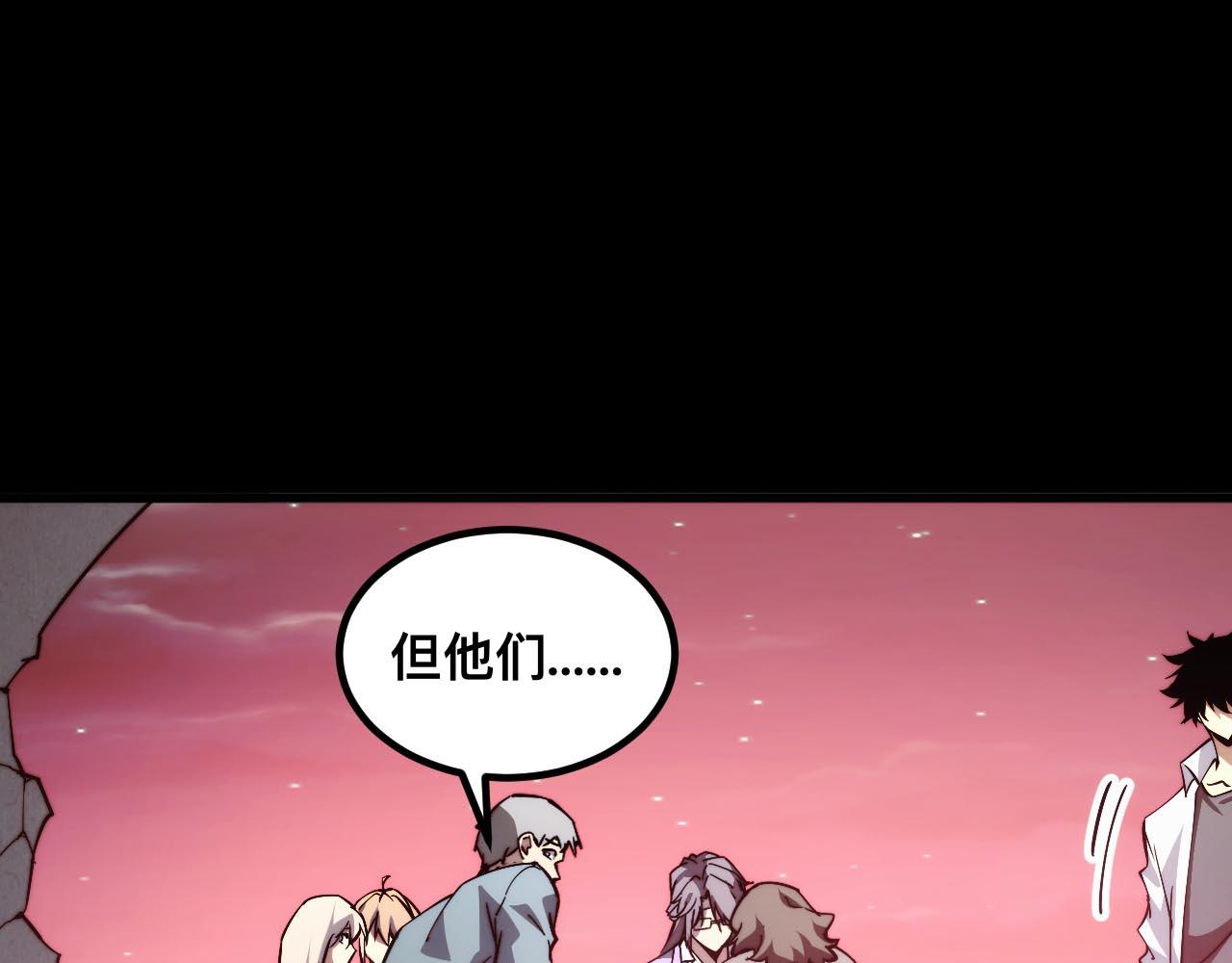 末世：人皇幡有請各位女徒入座 - 011話：林婉秋恢復記憶？(2/3) - 7