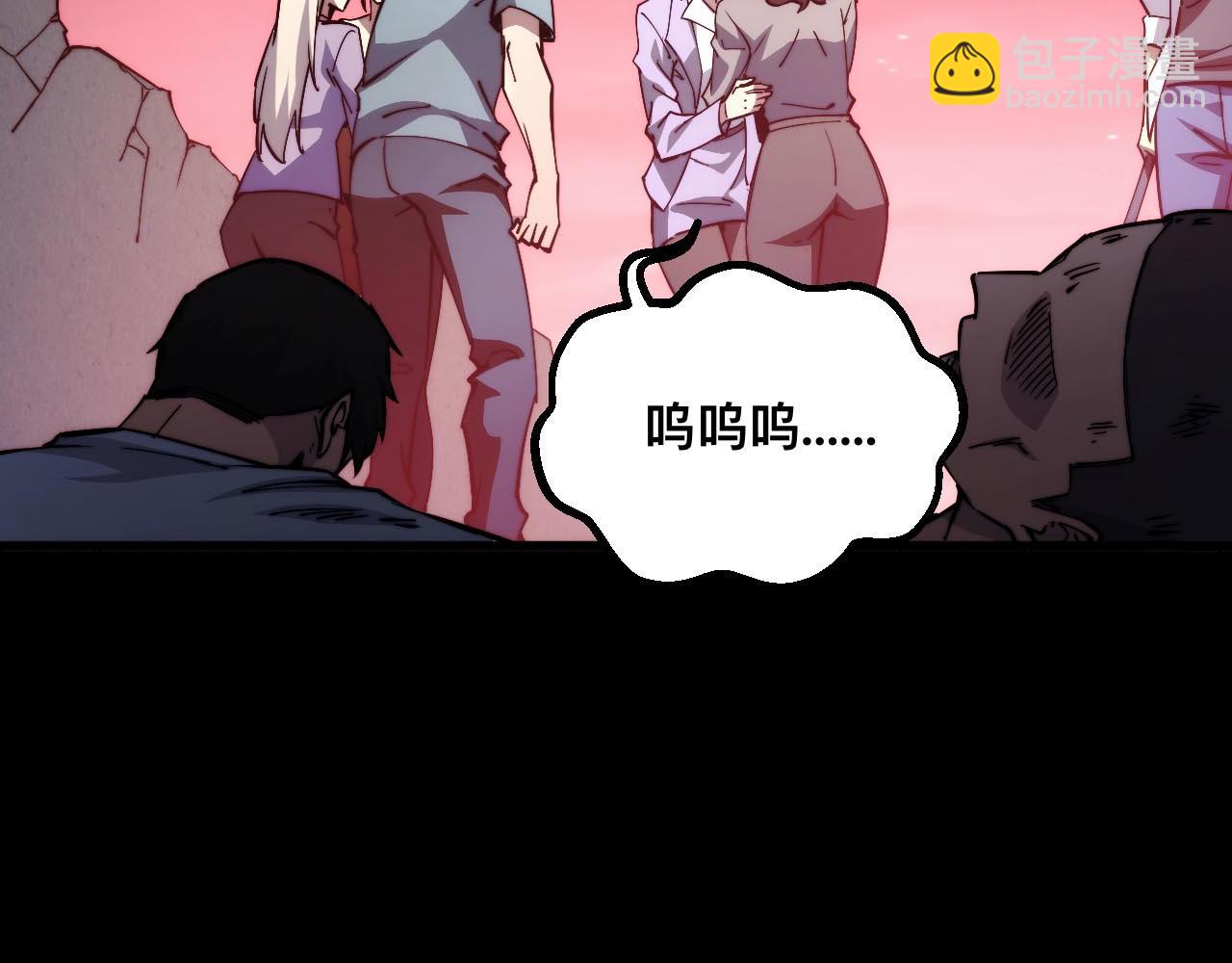 末世：人皇幡有請各位女徒入座 - 011話：林婉秋恢復記憶？(2/3) - 8