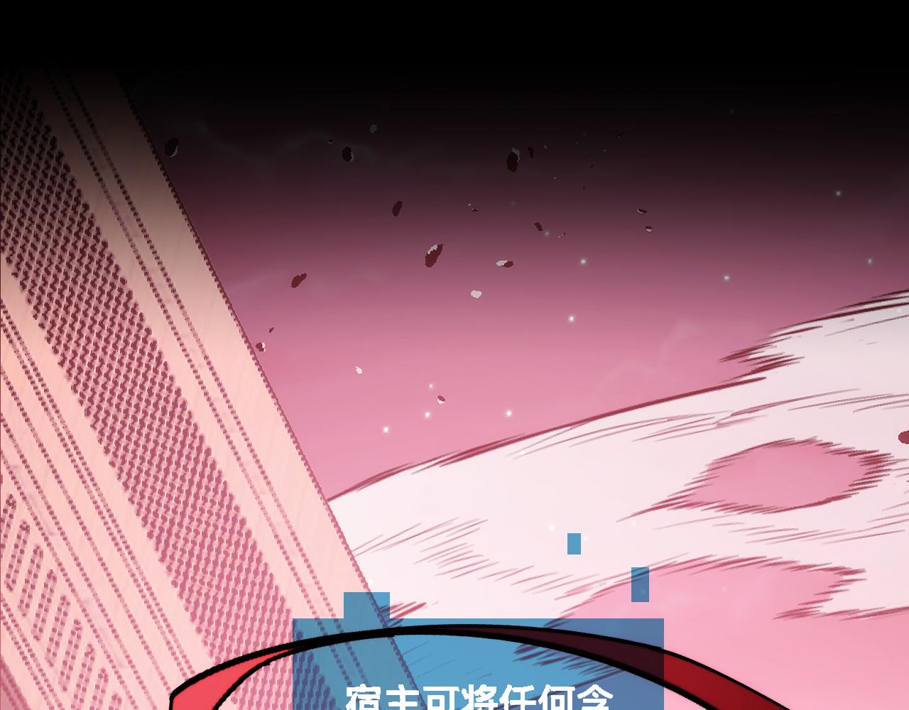 末世：人皇幡有請各位女徒入座 - 011話：林婉秋恢復記憶？(1/3) - 7
