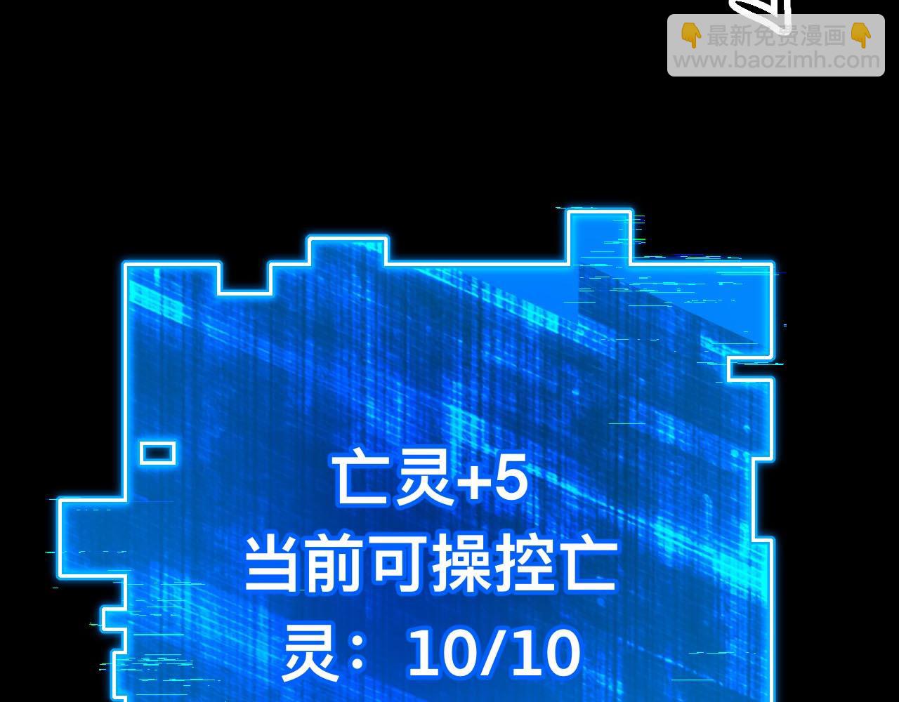 末世：人皇幡有請各位女徒入座 - 011話：林婉秋恢復記憶？(2/3) - 8