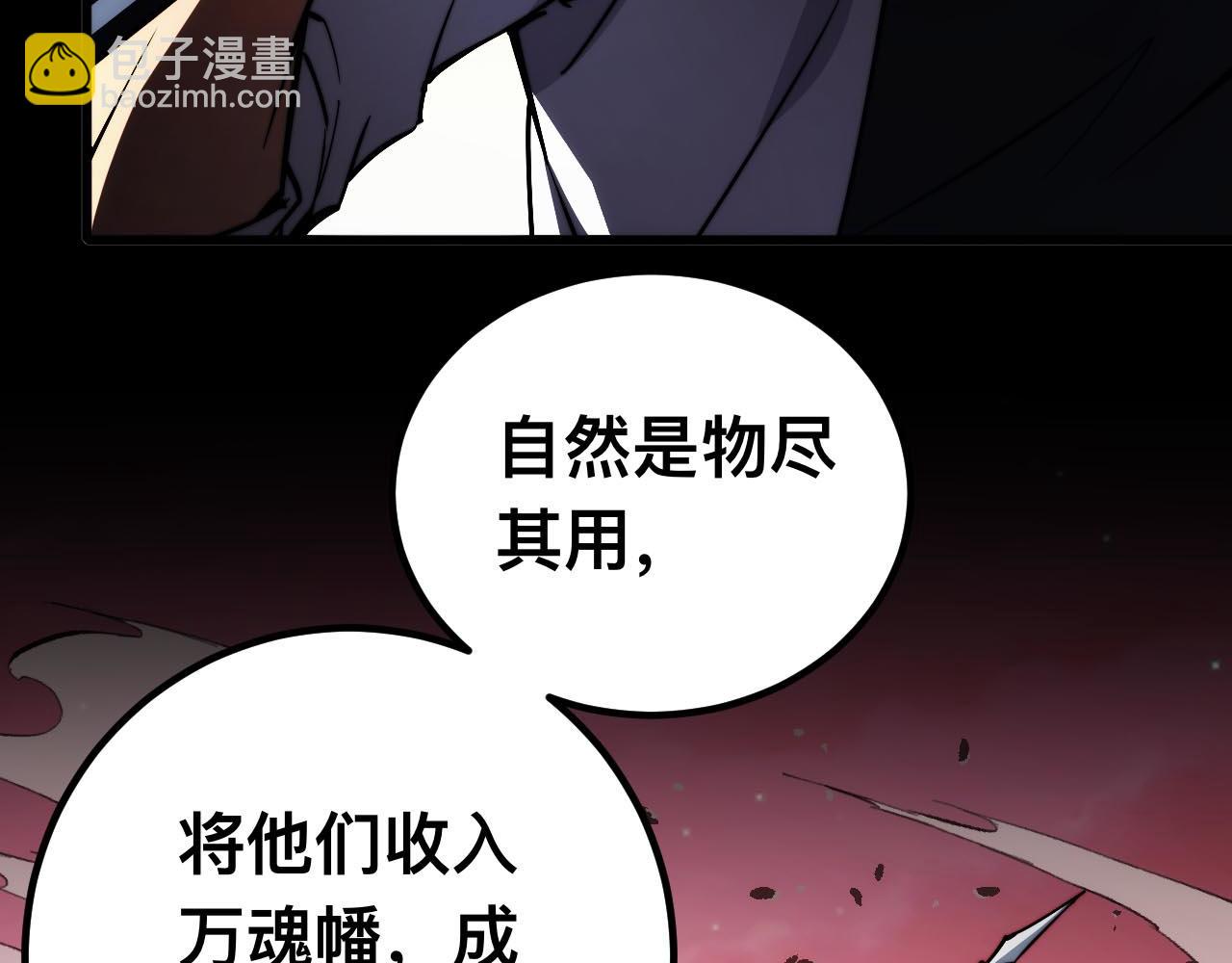末世：人皇幡有請各位女徒入座 - 011話：林婉秋恢復記憶？(2/3) - 1