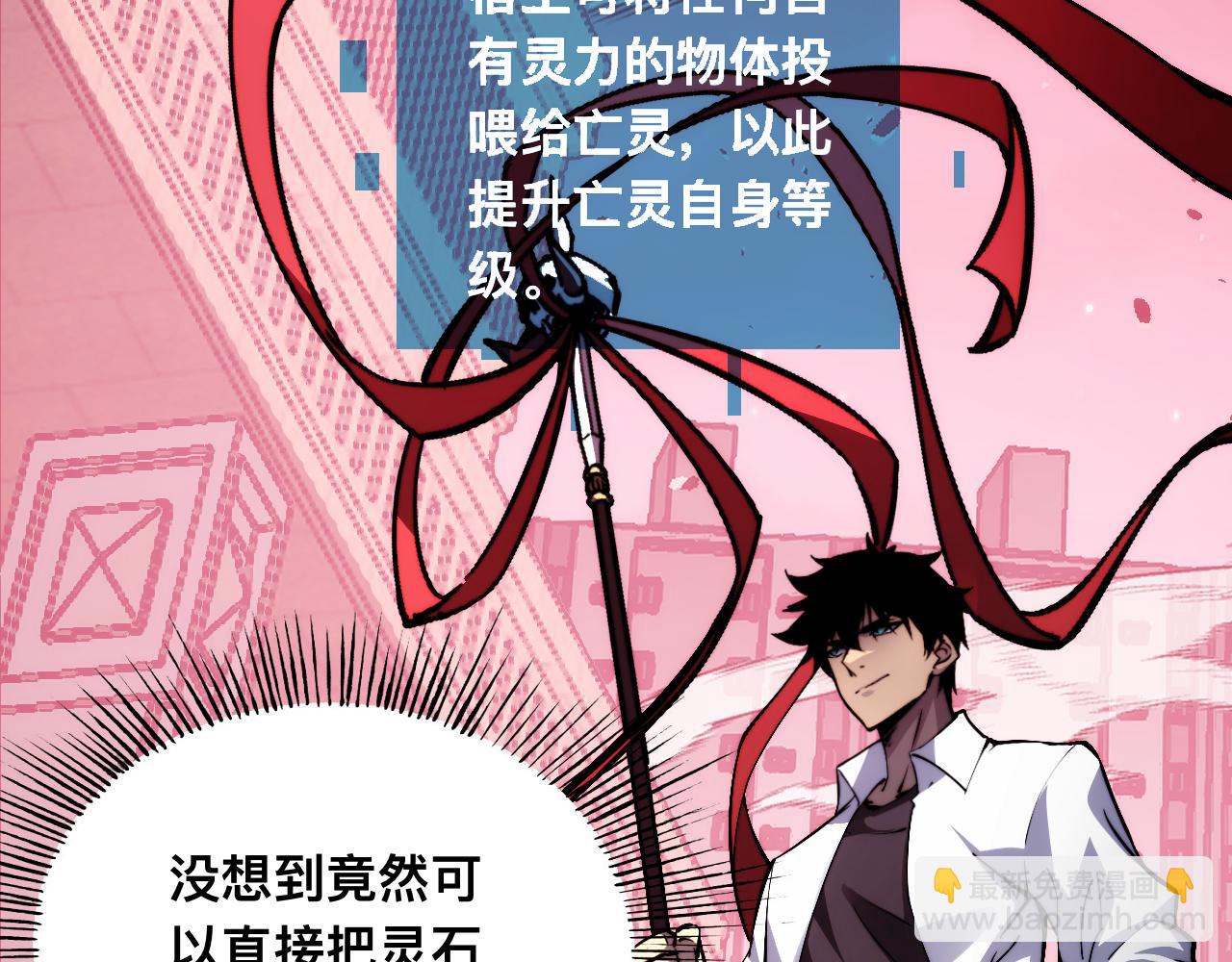 末世：人皇幡有請各位女徒入座 - 011話：林婉秋恢復記憶？(1/3) - 8
