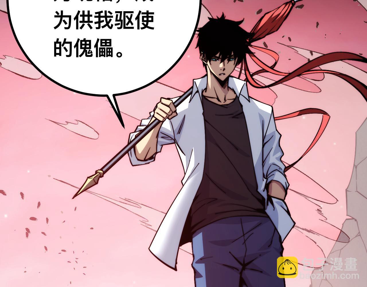 末世：人皇幡有請各位女徒入座 - 011話：林婉秋恢復記憶？(2/3) - 2