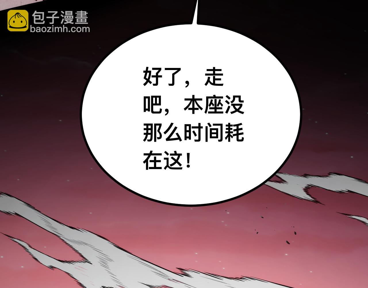 末世：人皇幡有請各位女徒入座 - 011話：林婉秋恢復記憶？(2/3) - 4