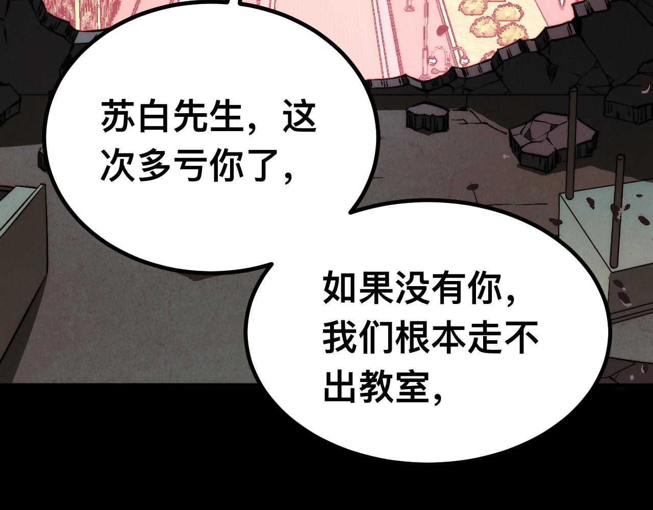 末世：人皇幡有請各位女徒入座 - 011話：林婉秋恢復記憶？(2/3) - 6