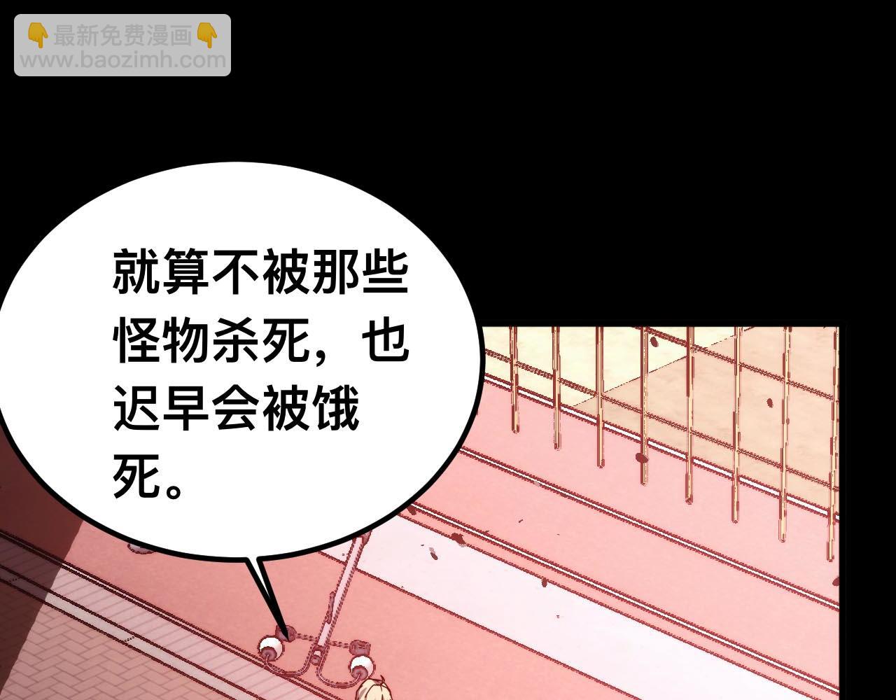 末世：人皇幡有請各位女徒入座 - 011話：林婉秋恢復記憶？(2/3) - 7