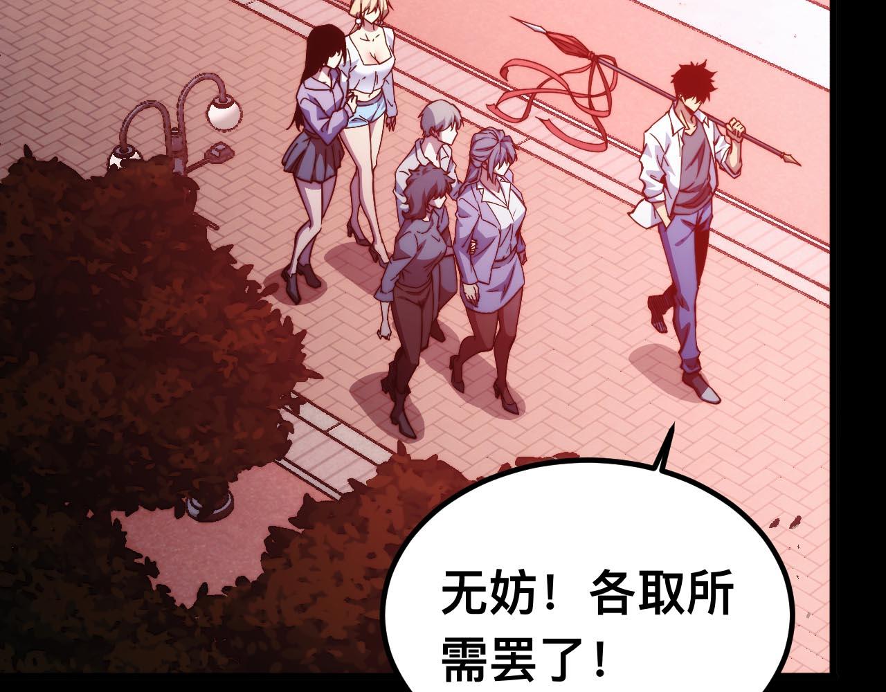 末世：人皇幡有請各位女徒入座 - 011話：林婉秋恢復記憶？(2/3) - 8