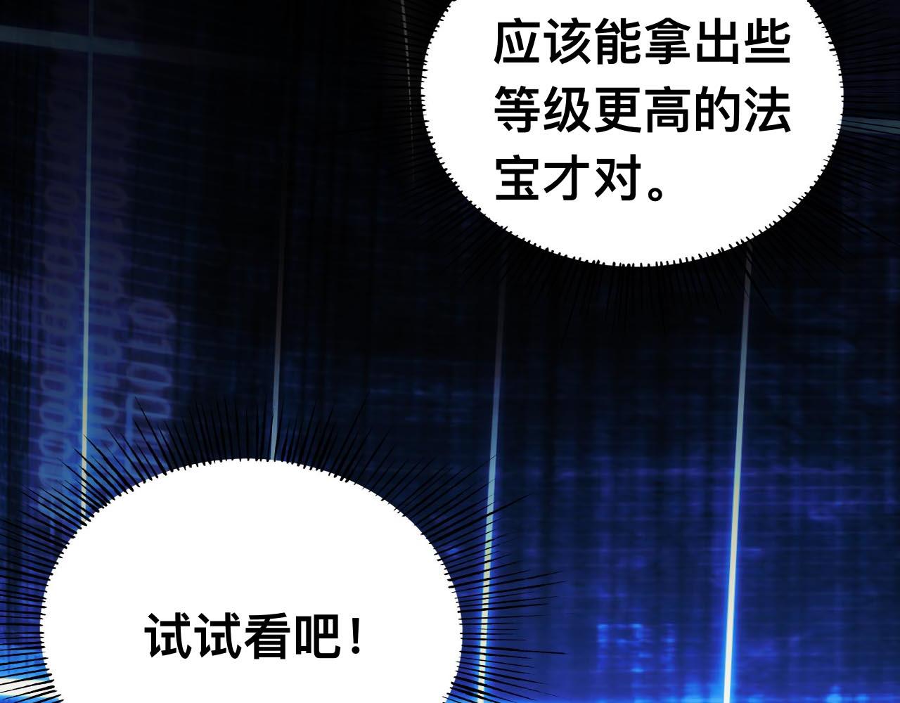 末世：人皇幡有請各位女徒入座 - 011話：林婉秋恢復記憶？(2/3) - 3