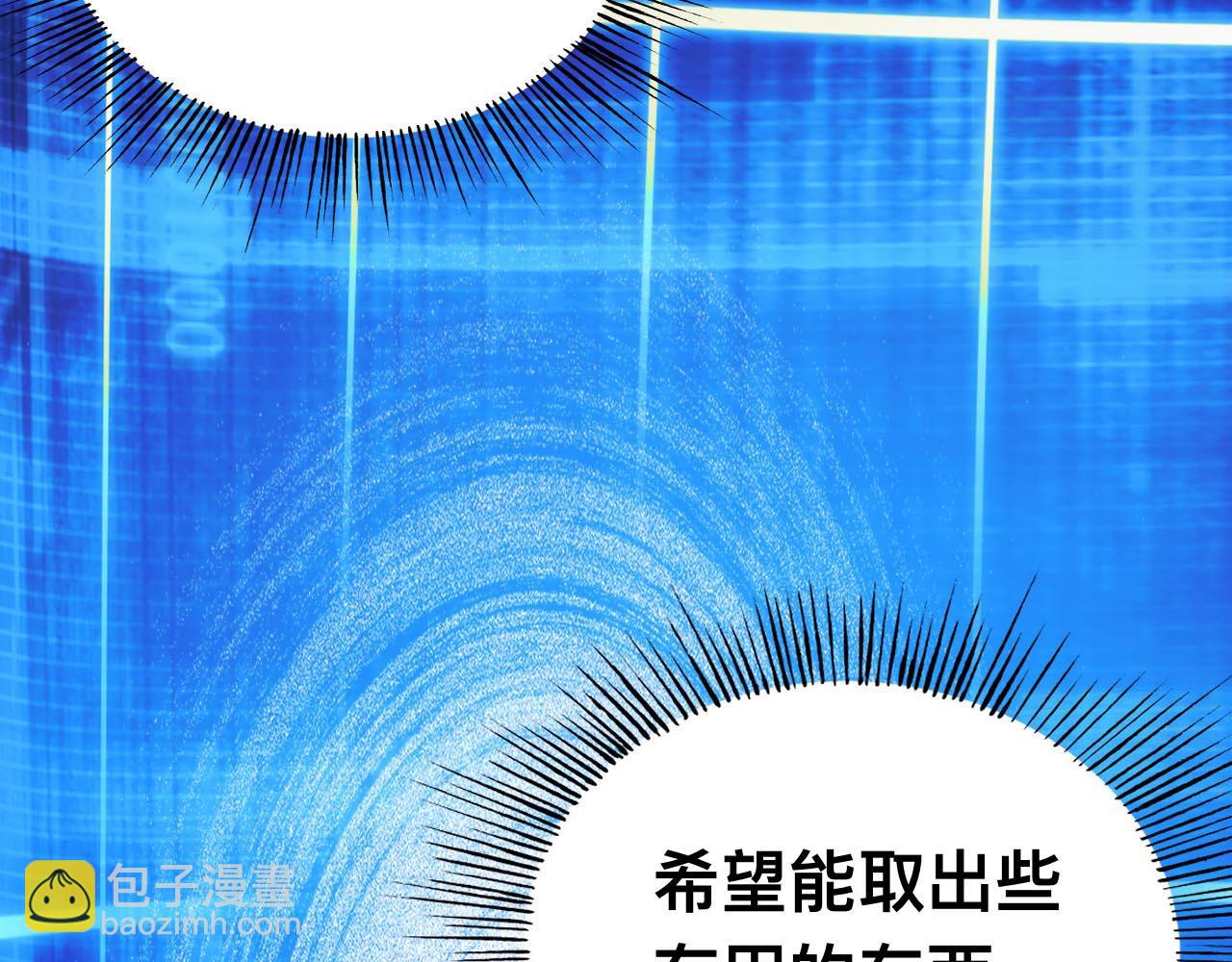 末世：人皇幡有請各位女徒入座 - 011話：林婉秋恢復記憶？(2/3) - 4