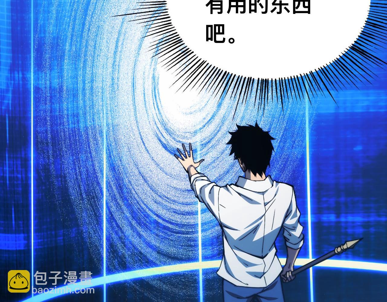 末世：人皇幡有請各位女徒入座 - 011話：林婉秋恢復記憶？(2/3) - 5