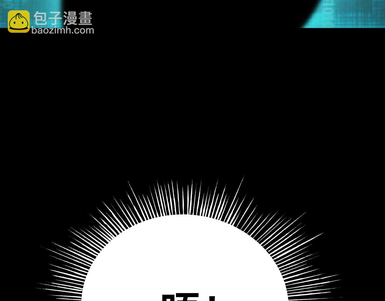 末世：人皇幡有請各位女徒入座 - 011話：林婉秋恢復記憶？(2/3) - 3