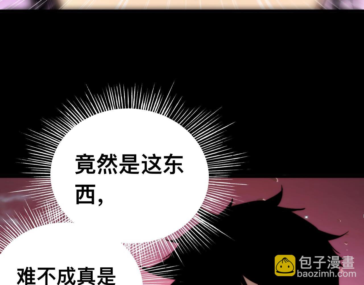 末世：人皇幡有請各位女徒入座 - 011話：林婉秋恢復記憶？(2/3) - 5