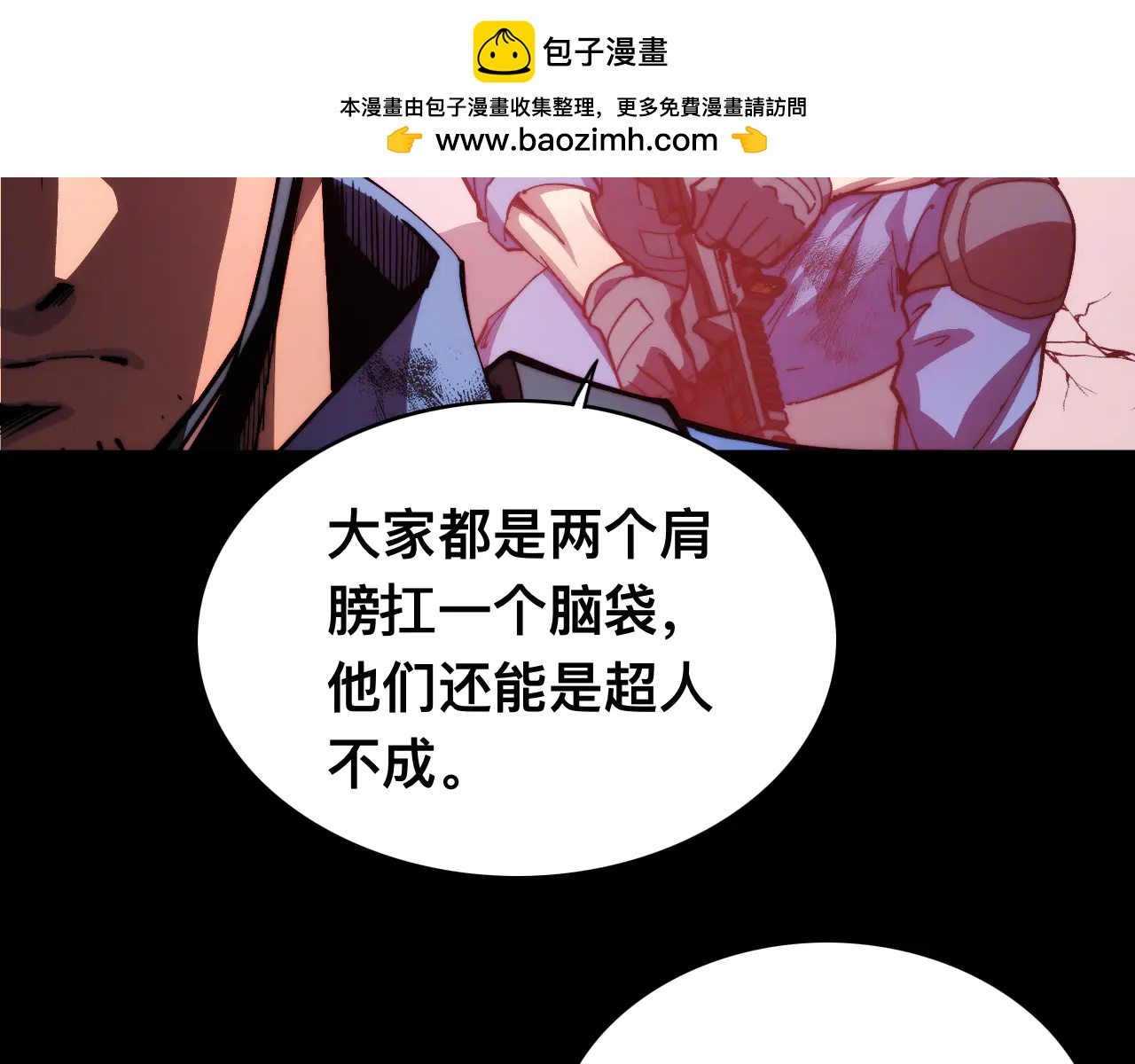 末世：人皇幡有請各位女徒入座 - 013話：異能者(1/3) - 4