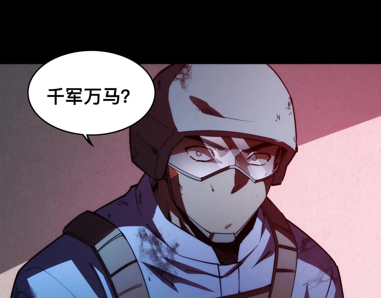 末世：人皇幡有請各位女徒入座 - 013話：異能者(1/3) - 2
